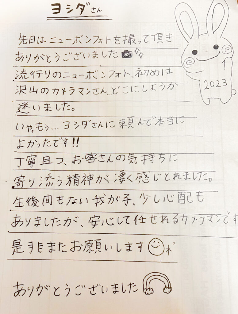 お客さまの声|撮影写真(14枚目)