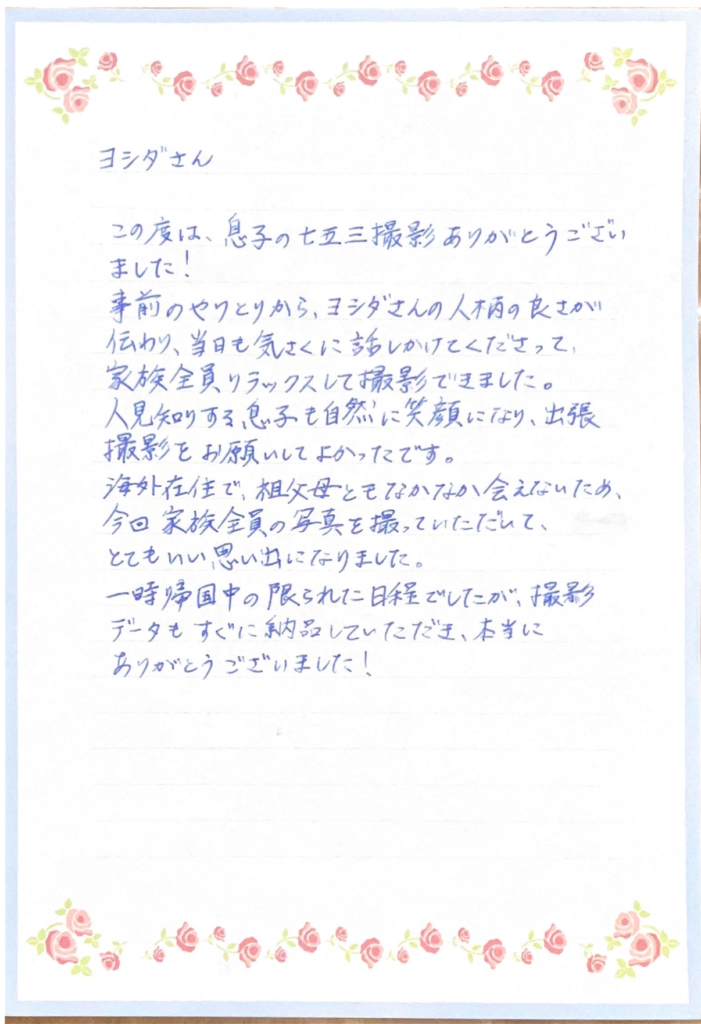 お客さまの声|撮影写真(15枚目)