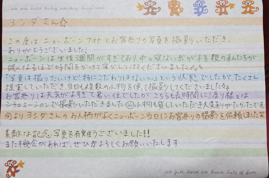 お客さまの声|撮影写真(19枚目)