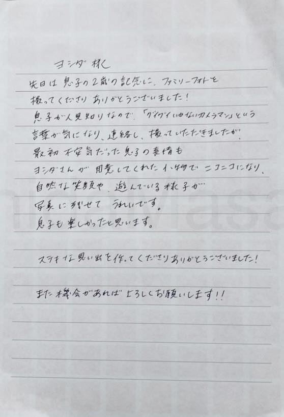 お客さまの声|撮影写真(16枚目)