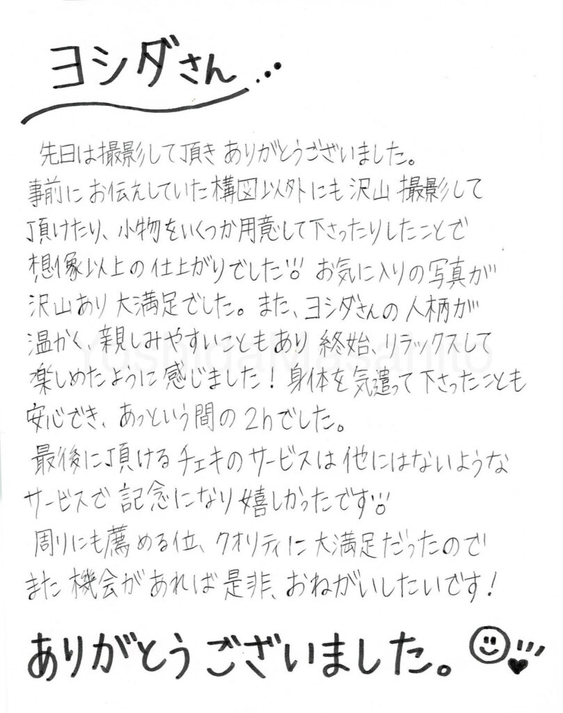 お客さまの声|撮影写真(32枚目)