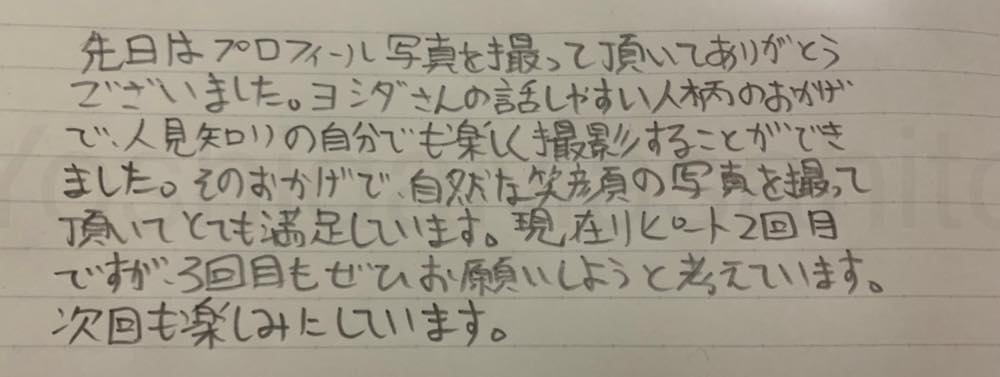お客さまの声|撮影写真(22枚目)