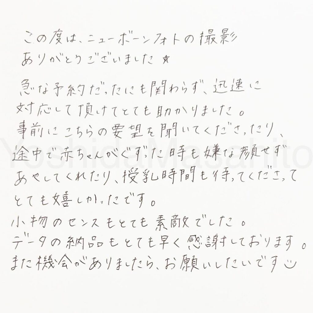 お客さまの声|撮影写真(26枚目)