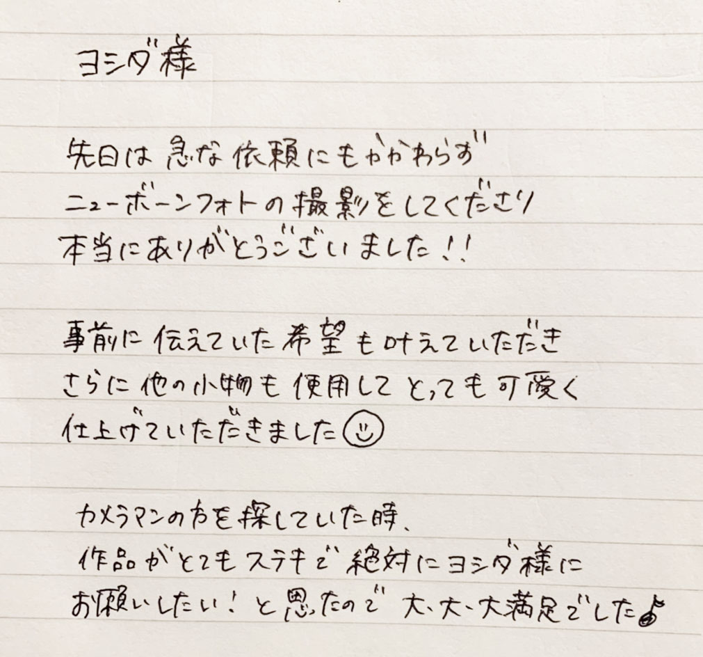 お客さまの声|撮影写真(10枚目)