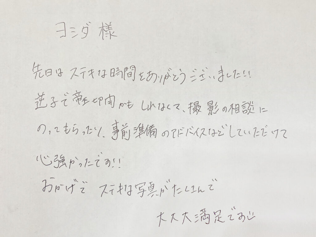 お客さまの声|撮影写真(8枚目)