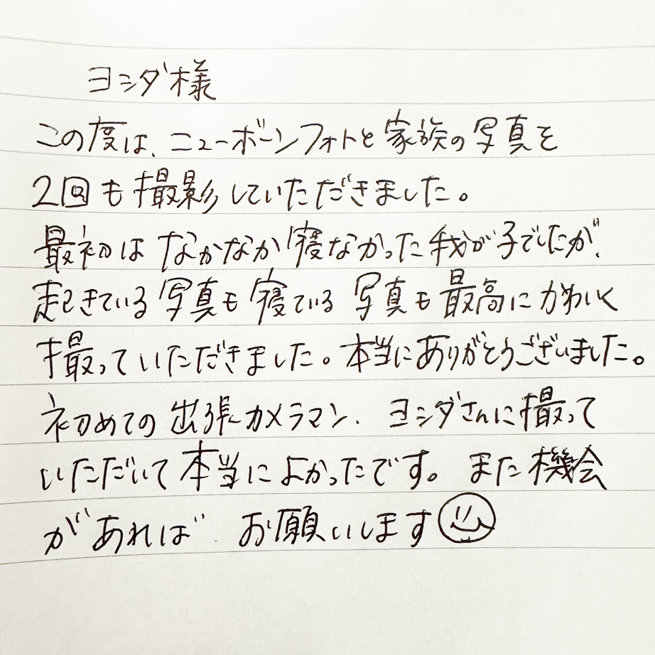 お客さまの声|撮影写真(6枚目)