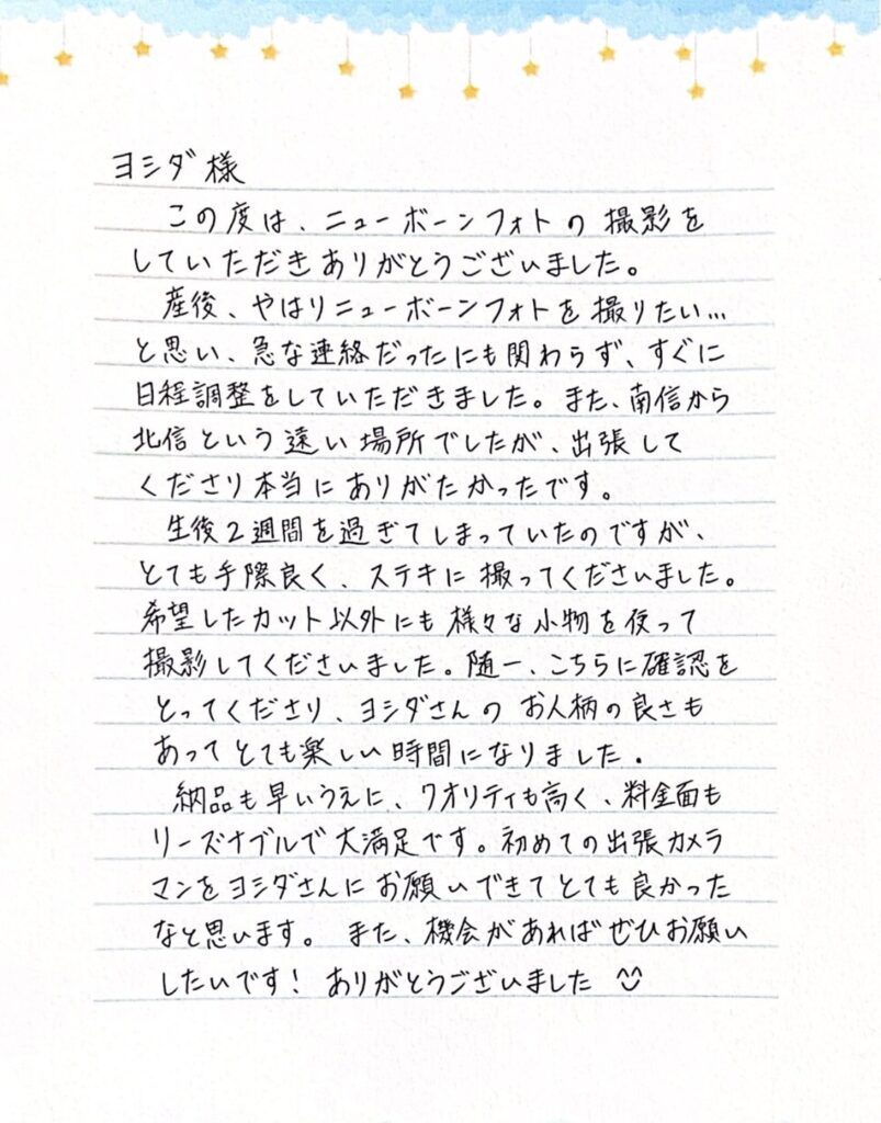 お客さまの声|撮影写真(2枚目)