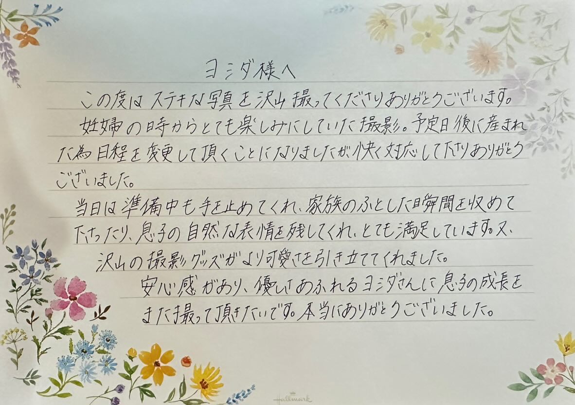 お客さまの声|撮影写真(3枚目)